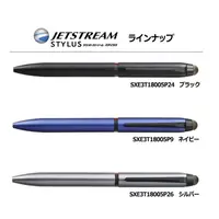 在飛比找蝦皮購物優惠-日本製 三菱 UNI Jetstream STYLUS  S