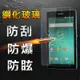 YANG YI 揚邑 Sony Xperia Z2a 防爆防刮防眩弧邊9H鋼化玻璃保護膜