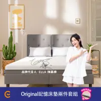 在飛比找momo購物網優惠-【德國Emma】Original床墊 贈保潔墊 單人加大(德