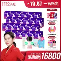 在飛比找momo購物網優惠-【m2 美度】超能膠原飲 24盒 箱購組 膠原蛋白 夜亮飲 