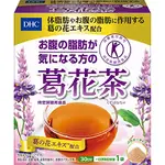 日本制造 直接来自日本为担心DHC胃脂肪的人KUZUBANA茶[指定的健康食品]