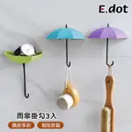 【E.DOT】可愛雨傘造型掛勾(3入組)