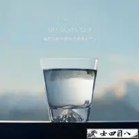 在飛比找Yahoo!奇摩拍賣優惠-創意冷水杯家用日式簡約玻璃杯高檔富士山威士