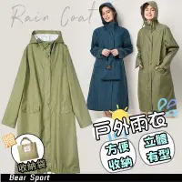 在飛比找蝦皮購物優惠-一件式雨衣 韓國雨衣時尚 連身雨衣 時尚雨衣 雨衣斗篷 防風