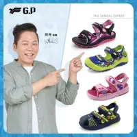 在飛比找momo購物網優惠-【G.P】兒童休閒舒適涼鞋/磁扣兩用涼拖鞋(多款任選)