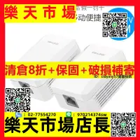 在飛比找樂天市場購物網優惠-8折保固TPLINK TL-PA201有線電力貓 200M 