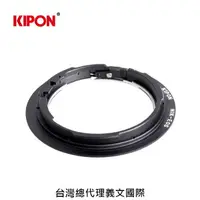 在飛比找樂天市場購物網優惠-Kipon轉接環專賣店:NIKON-EOS(CANON,EF