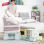 【TAILI 太力】免抽氣真空衣服衣物收納箱袋《WUZ屋子-台北》收納箱袋 真空 衣服 收納箱 收納 外套 棉被