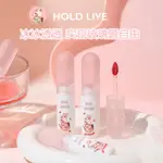 HOLD LIVE甜心花園鏡面玻璃水光脣釉