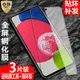 適用于 三星Galaxy A52s鋼化膜SM-A528B全屏覆蓋A528B/DS防爆玻璃膜Samsung手機高清抗指紋防藍光保護貼