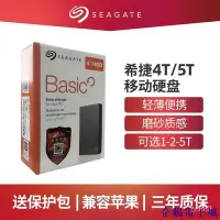 在飛比找Yahoo!奇摩拍賣優惠-企鵝電子城《》Seagate希捷移動硬碟5T 4T兼容mac