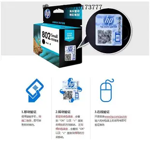 打印機墨盒【原裝正品】HP惠普802墨盒802s黑色彩色墨水盒deskjet1000 1010 1050 1510 20