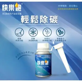 【BASF Keropur 巴斯夫】快樂跑汽油添加劑 汽油精 超值6入組 每罐100ml (車麗屋)