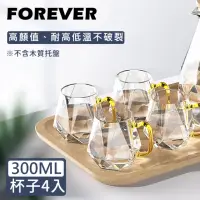 在飛比找momo購物網優惠-【日本FOREVER】耐熱玻璃時尚鑽石紋款把手水杯-4入組(