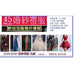 45 Design高雄實體店面)本件樣衣零碼特賣  晚禮服 媽媽禮服改良旗袍禮服 短禮服 深藍色藏青色七分袖禮服丈母娘