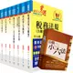 【鼎文公職商城。書籍】 原住民族特考四等（財稅行政）套書（不含會計學）（贈公職小六法、題庫網帳號、雲端課程）- 8C34