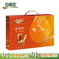 在飛比找大樹健康購物網優惠-（保健滿額折）【白蘭氏】養蔘飲禮盒（8入/盒）[效期~202