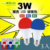 在飛比找momo購物網優惠-【HappyBright 樂亮】LED 3W 彩色球泡 小燈