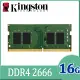 金士頓 Kingston DDR4 2666 16GB 品牌專用筆記型記憶體(KCP426SS8/16)