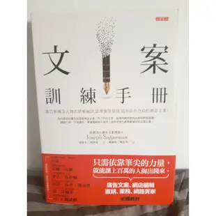 二手書  文案訓練手冊/理財零基礎/被誤解的犯罪學