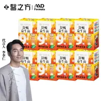 在飛比找momo購物網優惠-【台塑生醫醫之方】舒暢益生菌x8盒(共240包-李李仁代言-