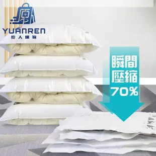 【YUANREN 原人購物】真空壓縮收納袋 60x80CM 省70%空間(加厚12絲 真空收納袋 衣物收納袋 旅行收納 真空袋)