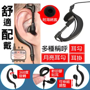 BAOFENG 寶鋒 耳掛式耳機 耳勾耳機 寶鋒原廠 UV-5R耳機 K頭 對講機耳機 四代 升級版 抗噪耳機 對講機