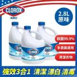 在飛比找遠傳friDay購物優惠-【美國CLOROX 高樂氏】漂白水2.8L/檸檬味(6入/箱