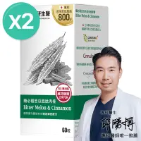 在飛比找Yahoo奇摩購物中心優惠-【大研生醫】糖必穩苦瓜胜肽肉桂膠囊(60粒)x2瓶