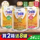 (加贈8罐)艾益生 力增飲多元營養配方 237ml*24入/箱(2箱) 原味/香甜玉米/酸甜莓果