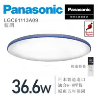 在飛比找蝦皮商城優惠-Panasonic 國際牌 LED調光調色遙控吸頂燈 LGC