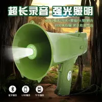 在飛比找樂天市場購物網優惠-免運 CR-633軍綠喇叭照明LED喊話器便攜手持錄音喇叭無