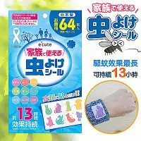 在飛比找Yahoo奇摩購物中心優惠-ecute 日本製．動物造型驅蚊防蚊貼片64枚