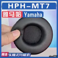 在飛比找蝦皮購物優惠-【滿減免運】適用Yamaha 雅馬哈 HPH-MT7耳罩耳機