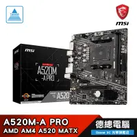 在飛比找蝦皮商城優惠-MSI 微星 A520M-A PRO 主機板 A520 AM