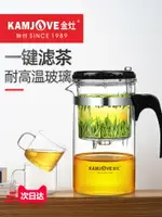 金灶飄逸杯泡茶壺茶水分離過濾花茶壺沖茶器耐熱玻璃茶杯黑茶套裝