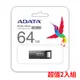 威剛ADATA 64G隨身碟 UR340 USB3.2 二入