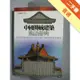 中國傳統建築術語辭典[二手書_普通]11314851445 TAAZE讀冊生活網路書店