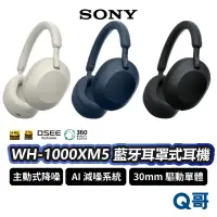 在飛比找蝦皮商城優惠-SONY WH-1000XM5 藍牙耳罩式耳機 主動降噪 藍