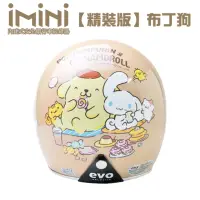 在飛比找momo購物網優惠-【iMini】iMiniDV X4 精裝 布丁狗 大耳狗 安