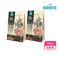 在飛比找momo購物網優惠-【怪獸部落】貓用98%鮮肉主食糧 800g（雞肉/竹筴魚）(