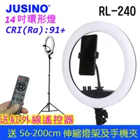 在飛比找PChome24h購物優惠-JUSINO 14吋環形燈RL240
