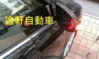 在飛比找Yahoo!奇摩拍賣優惠-(逸軒自動車)2012CAMRY HYBRID ALTIS 