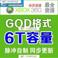 在飛比找Yahoo!奇摩拍賣優惠-XBOX360游戏集合 兒童游戲中文GOD合集體感游戲 實況