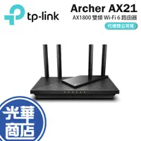 在飛比找蝦皮購物優惠-TP-LINK Archer AX21 AX1800 Wif