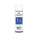 【日本IK】99%美容成分亮白調理保濕化妝水(1瓶150ML)