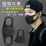 日本高效能立體防護口罩PITTA MASK