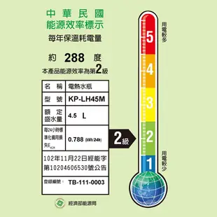 SAMPO聲寶 4.5L智能溫控熱水瓶 KP-LH45M (7.7折)