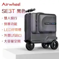 在飛比找蝦皮購物優惠-‍🔥臺灣出貨+免運【升級雙人騎行 Airwheel 行李箱 