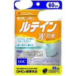 🇯🇵在台現貨 快速出貨DHC 金盞花萃取 葉黃素 光對策 60日 60粒